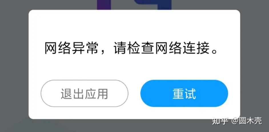 关于手机梯子能连接但是上不去网的信息