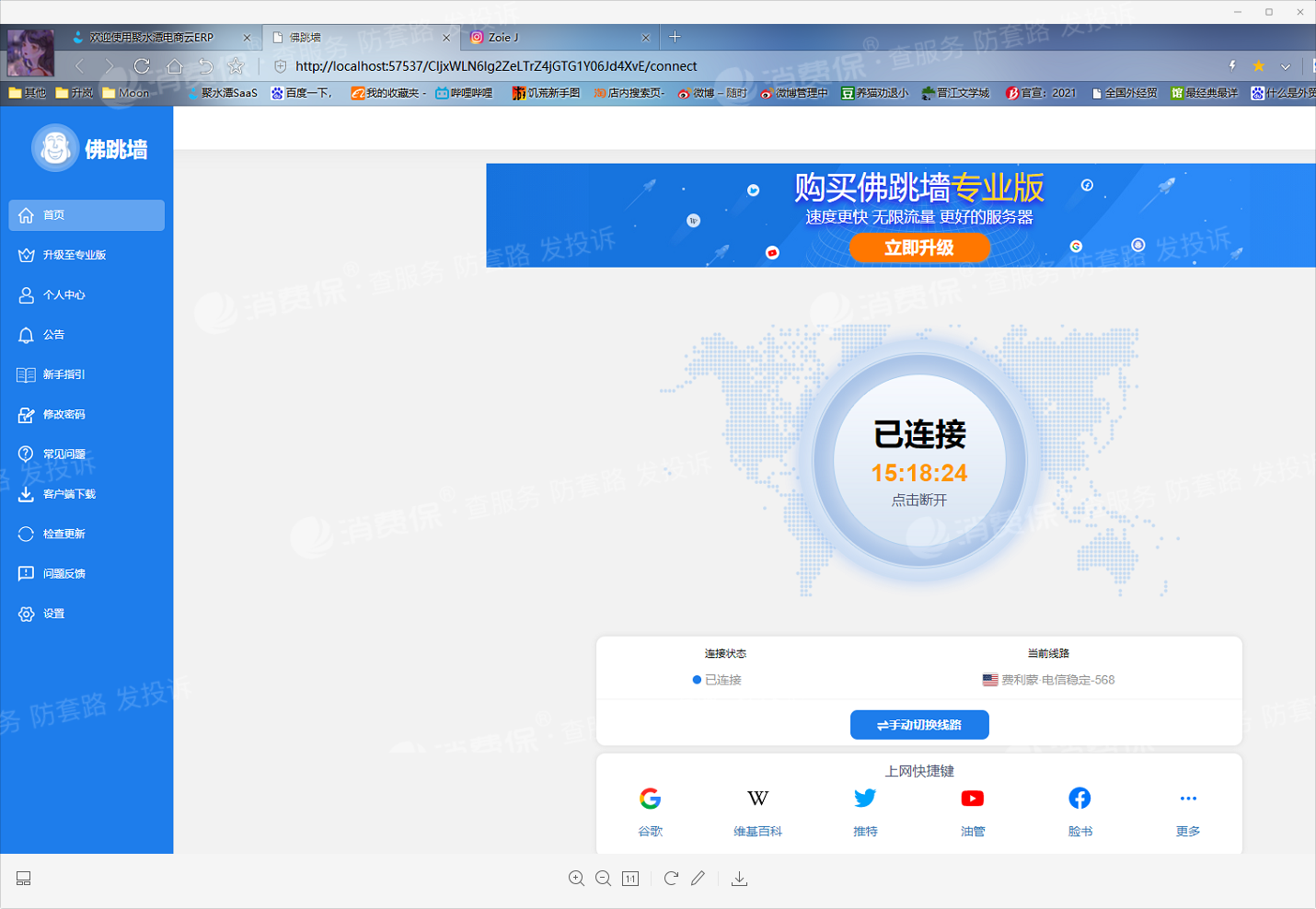 为什么轻蜂加速器打不开_为什么轻蜂加速器打不开谷歌