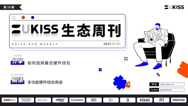 硬件钱包排名_硬件钱包龙头上市公司