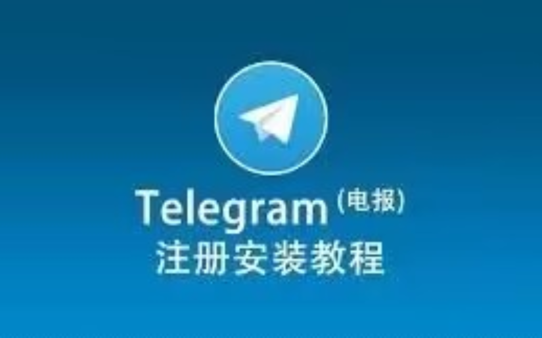 telegr中文版_telegramchineselanguage