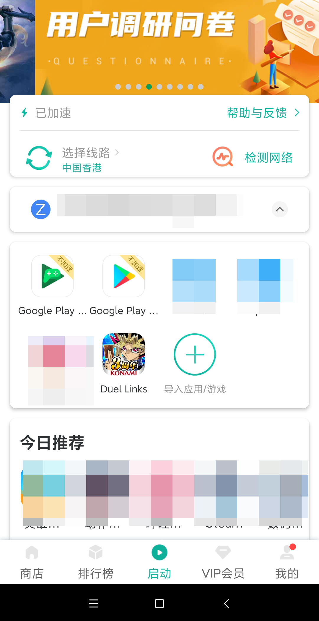 外网加速器试用下载_外网加速器app 25