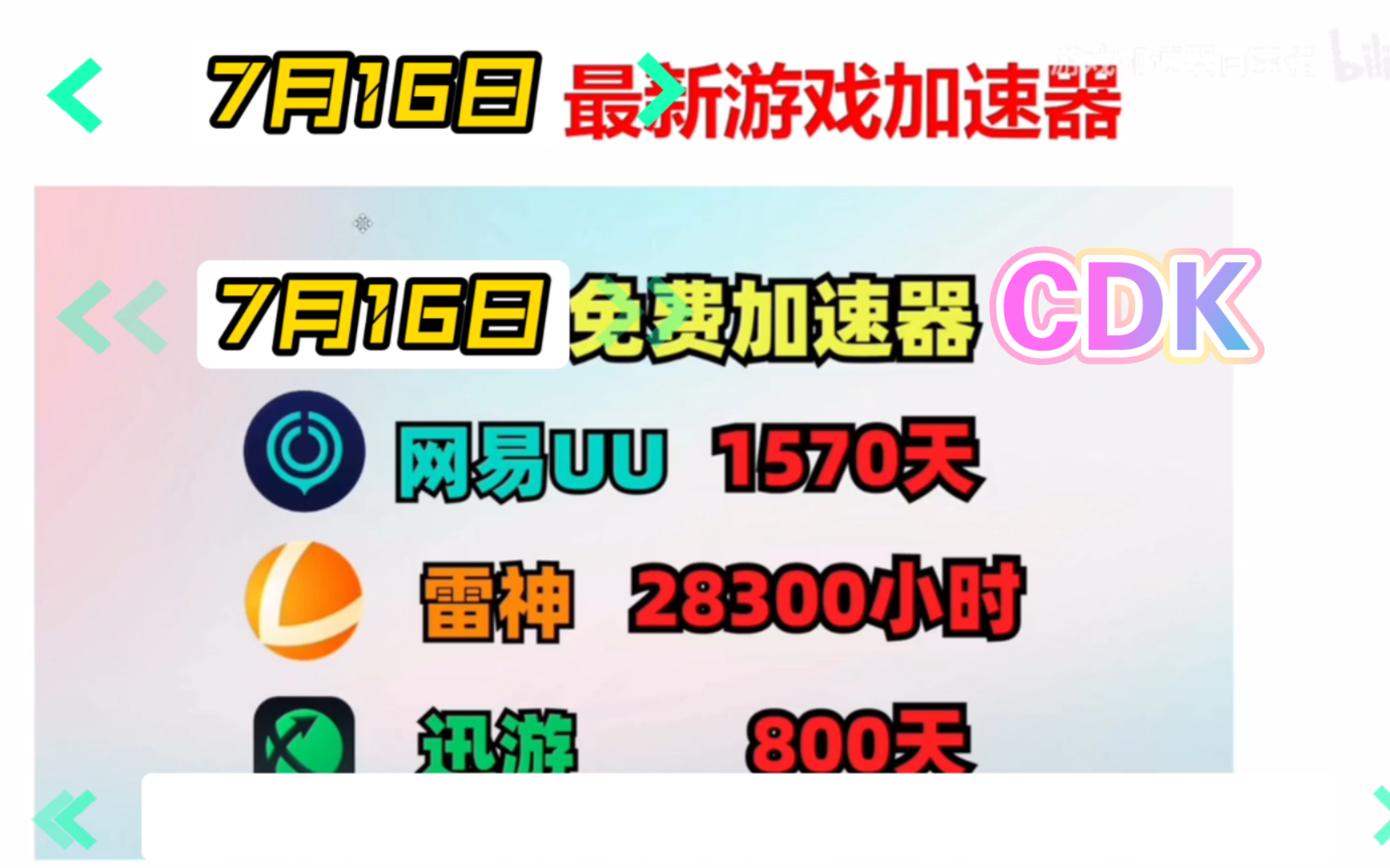 加速器免费加速国外游戏_加速海外游戏的免费加速器