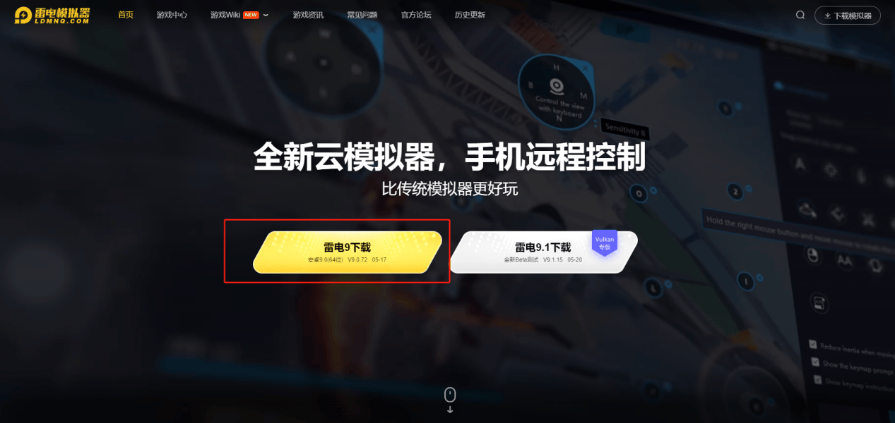 手机怎么远程控制雷电模拟器_手机怎么远程控制雷电模拟器游戏