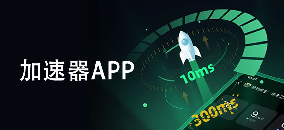 苹果手机好用的梯子加速器_iphone有没有好用的梯子