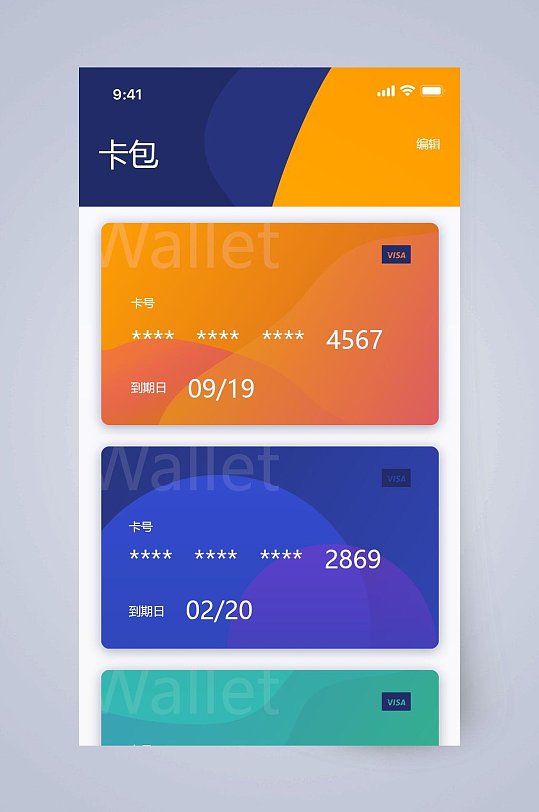 数字钱包app下载链接_2020数字钱包app下载安卓