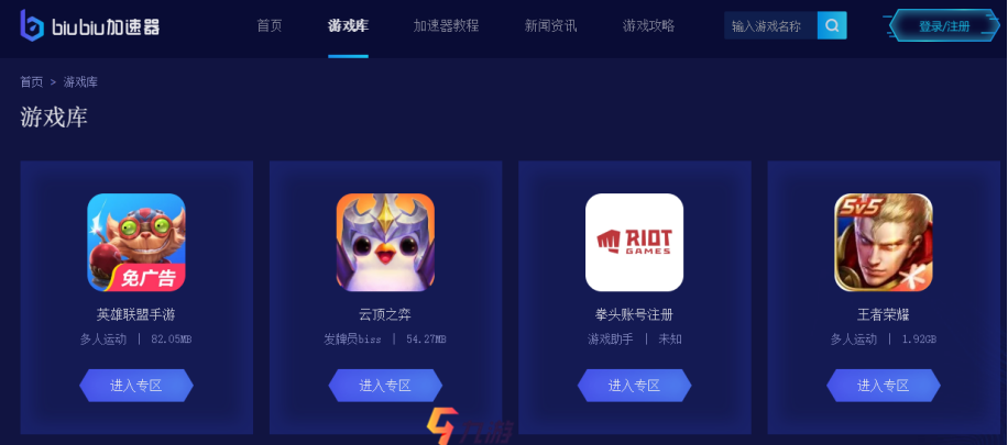 免费加速器官网_免费加速器官网入口