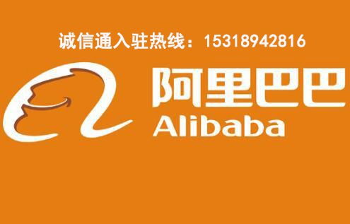 阿里巴巴网页版登录入口_阿里巴巴网页版登录入口电脑版