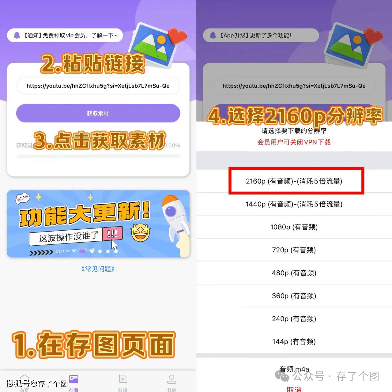 youtube下载_youtube下载官网app