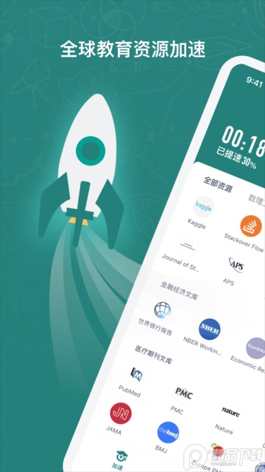 极风加速器app下载官网_极风加速器app下载官网免费