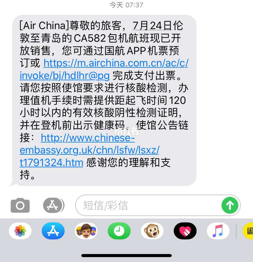 飞机收不到登陆验证码_飞机收不到登陆验证码怎么回事