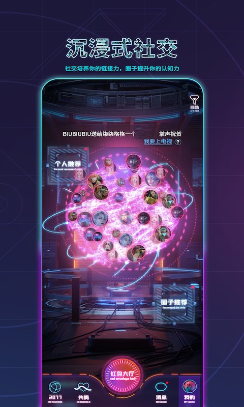 元宇宙app_3d元宇宙app
