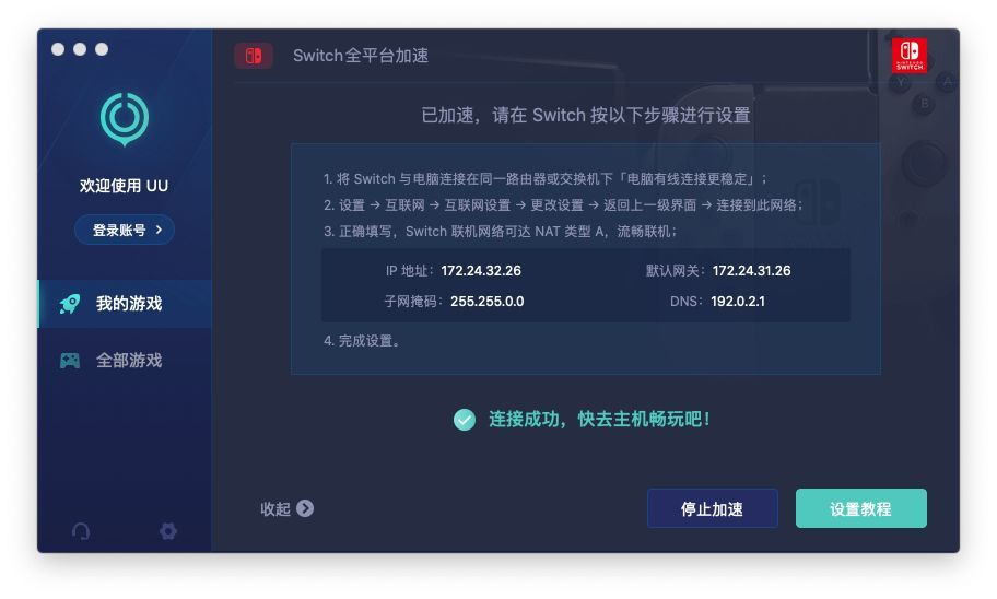 手机梯子加速器怎么使用的教程_手机梯子加速器怎么使用的教程图片