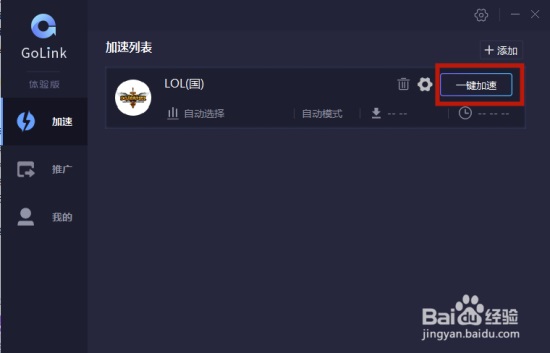 手机用的梯子免费版是什么软件_手机用的梯子免费版是什么软件啊
