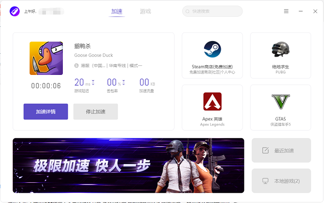 签到送时长的加速器_twitter加速器