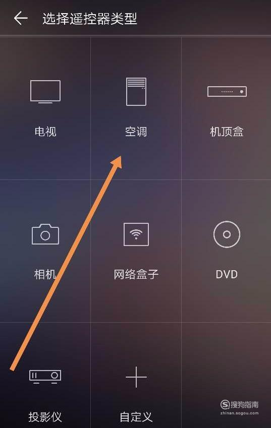 手机怎么远程控制空调_手机远程控制空调怎么弄