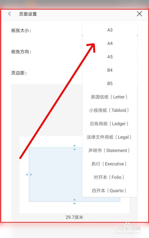 手机版word文档怎么打印_手机版word文档怎么打印文件