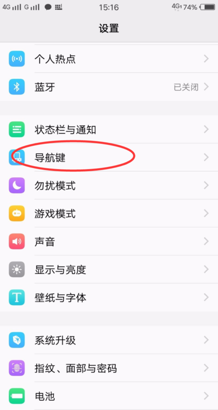 手机的返回按键怎么设置_手机里的返回键怎么设置?