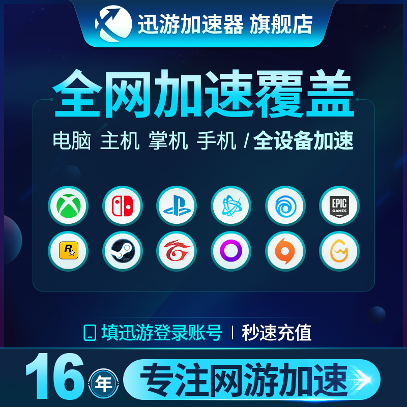 网站加速器免费_网站加速器免费永久版下载