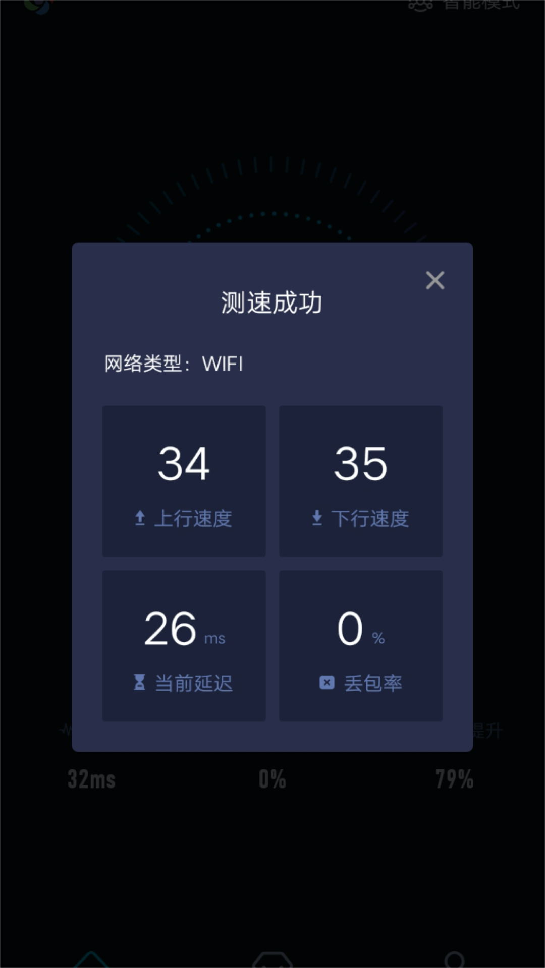旋风加速度器安卓下载旧版_旋风加速度器安卓下载旧版本