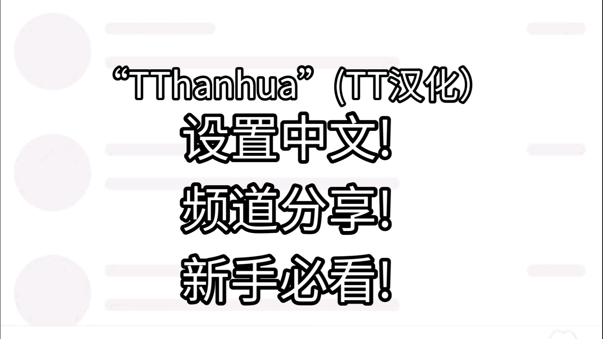 telegran怎么设置中文_telegraph设置中文教程