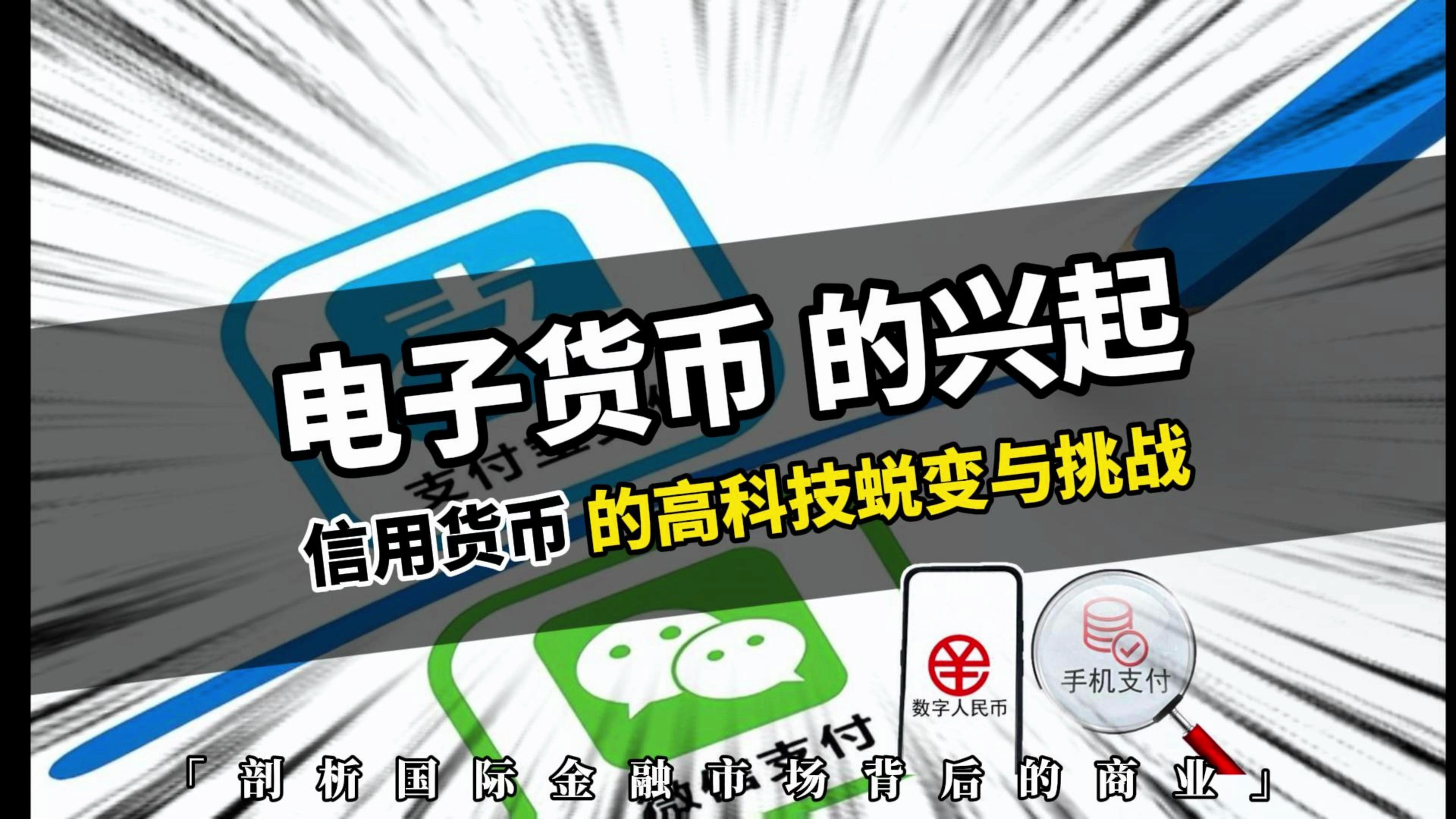 电子支付是货币_电子支付是货币的什么功能