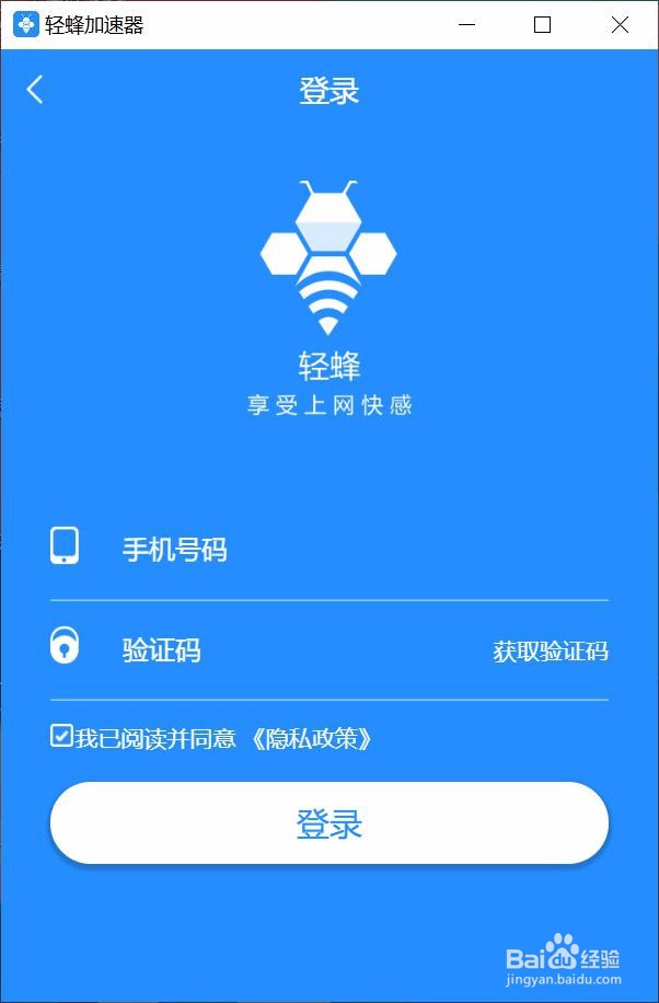 梯子加速器在线_梯子加速器在线使用