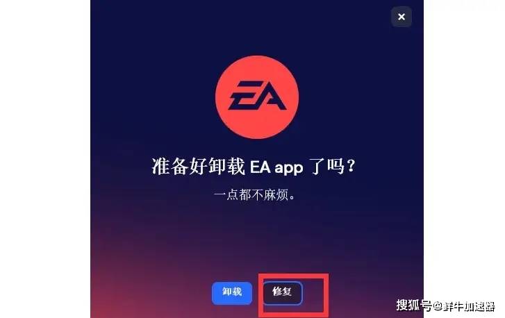 ea服务器加速_ea desktop加速