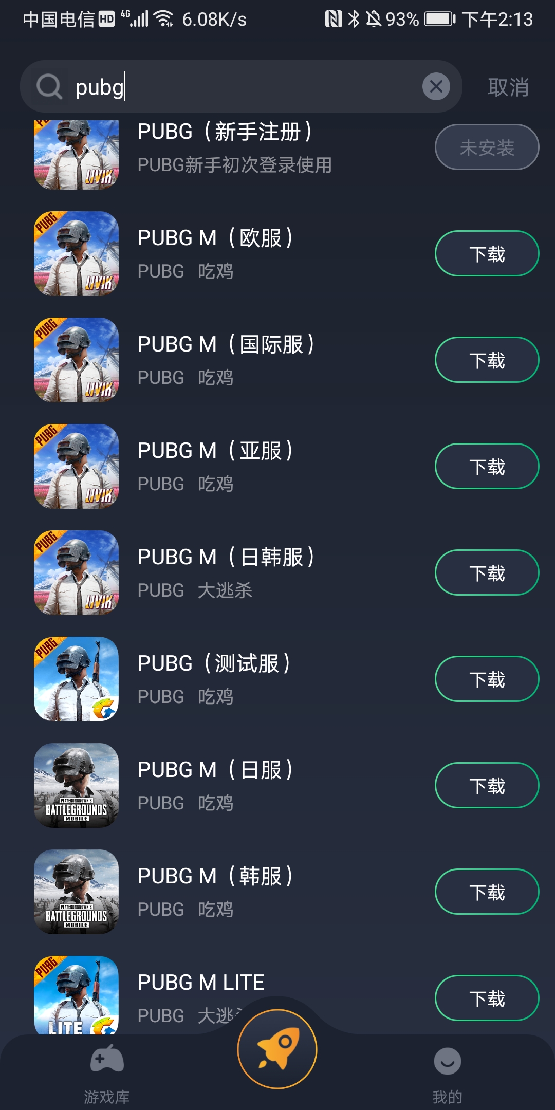 pubgmobile免费加速器_pubgmobile免费加速器推荐