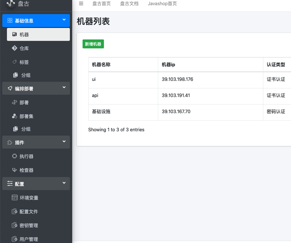 包含mstsc远程控制电脑超级vps管理器的词条