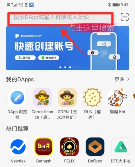 包含tokenpocket钱包app下载的词条