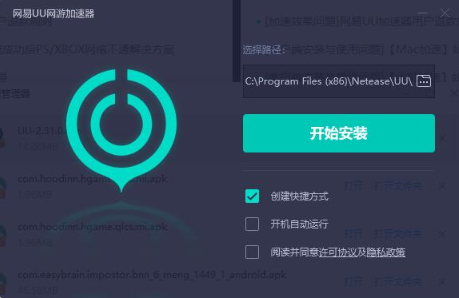 uu加速器会员_uu加速器会员怎么退款