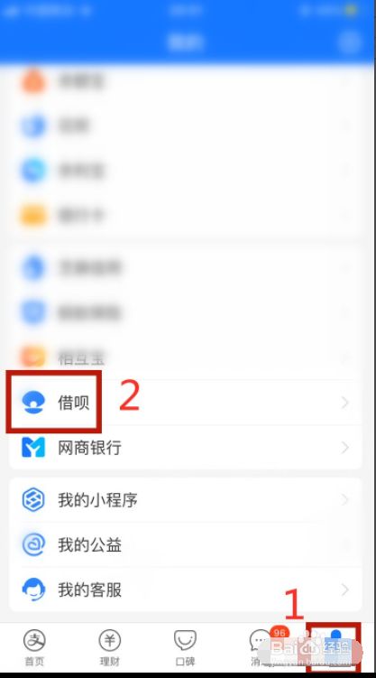 马上借呗app苹果版_马上借呗app苹果版怎么下载