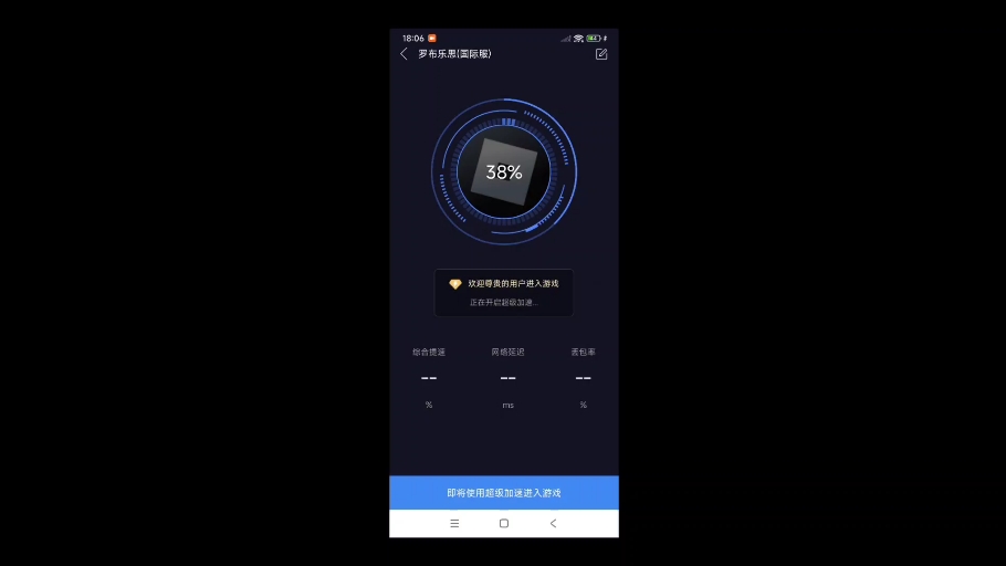 手机加速器国外永久免费版_免费加速国外软件的手机加速器