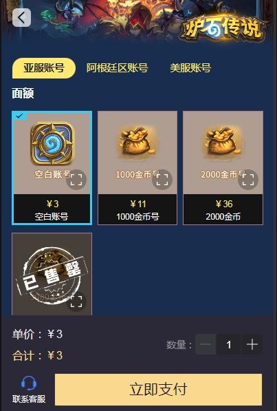 炉石传说亚服加速器免费_炉石传说亚服需要加速器吗