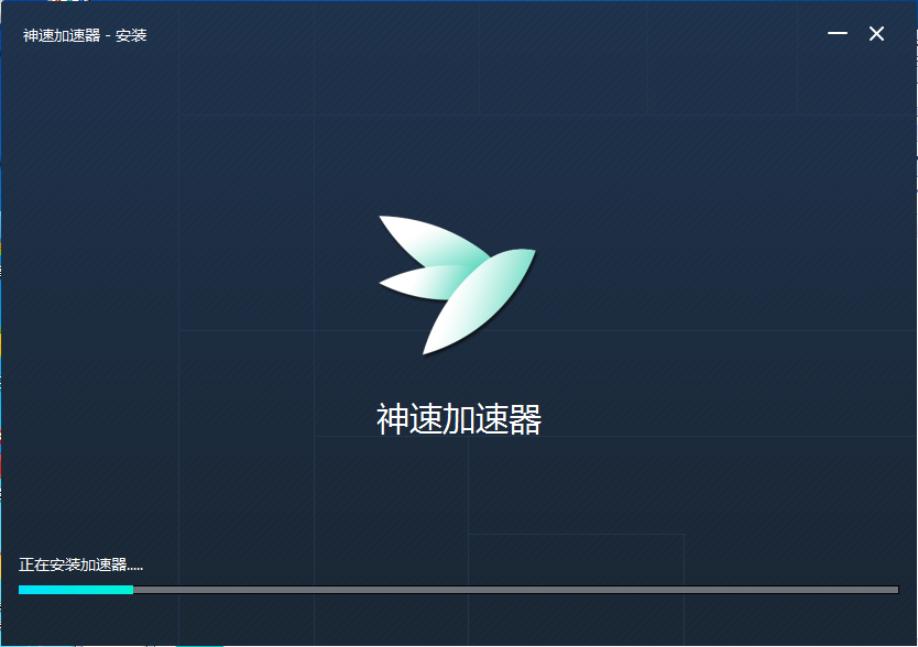 极风加速器下载安装_极风加速器下载安装手机版