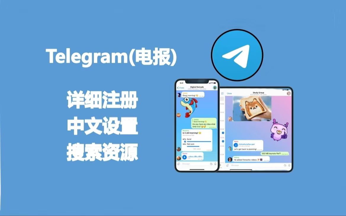 ios的telegram_telegraphios下载入口