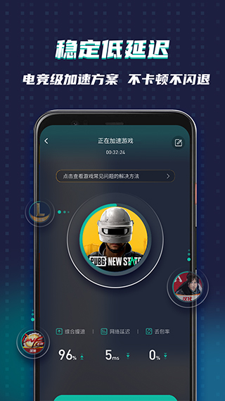 abc加速器安卓下载_abc加速器 testflight