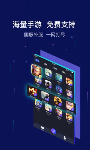 外网加速器30天免费_外网加速器永久免费版android