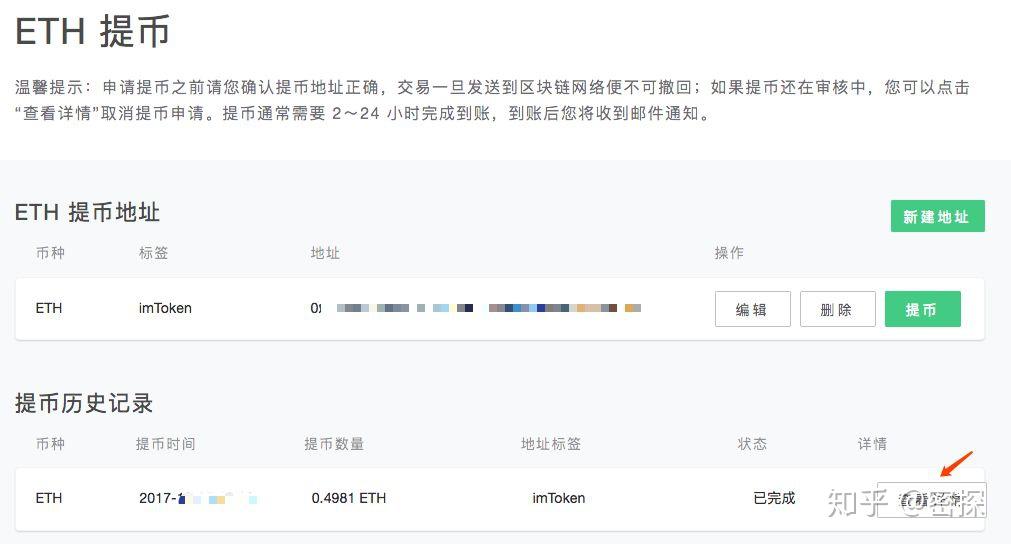 imtoken怎么提现到o_imtoken的钱怎么拿出来