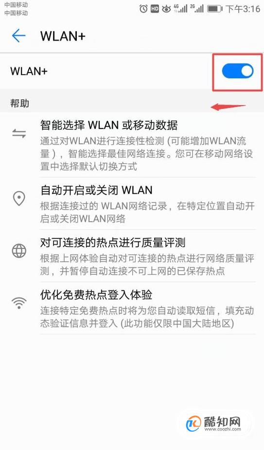 手机远程控制wifi开关怎么设置_手机远程控制wifi开关怎么设置密码