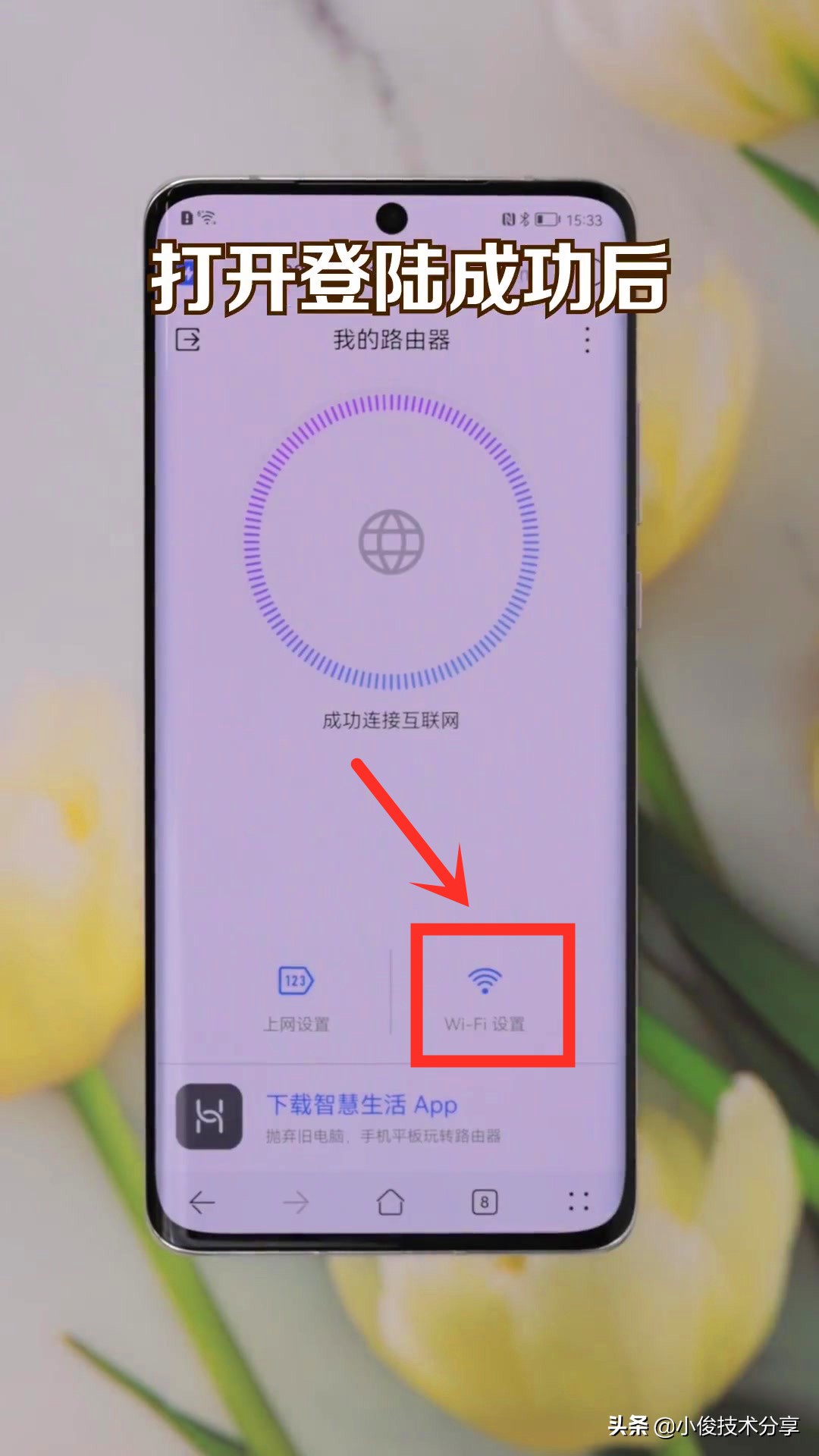 手机远程控制wifi开关怎么设置_手机远程控制wifi开关怎么设置密码