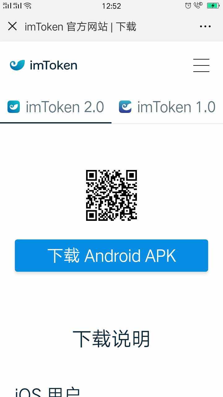 imtoken苹果官网下载2.0_imtoken钱包下载苹果版20