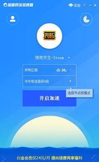 免费上外网的加速器APP_免费上外网的加速器哪个好用手机