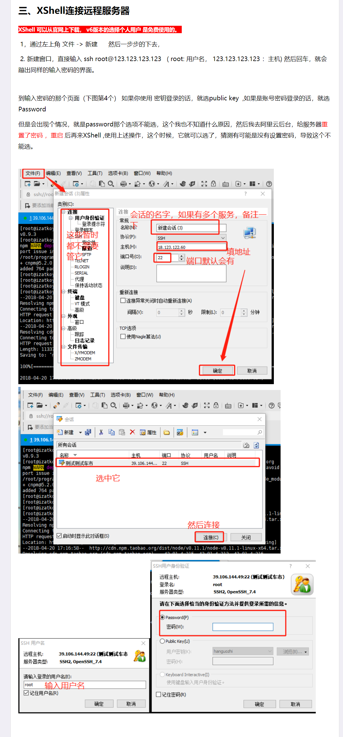 用手机做服务器的软件_手机制作服务器最全教程