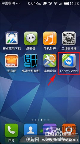 手机远程控制电脑软件_手机远程控制电脑软件哪个好
