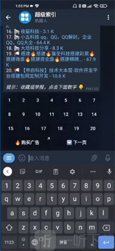 Tg交流群_TG交流群下载