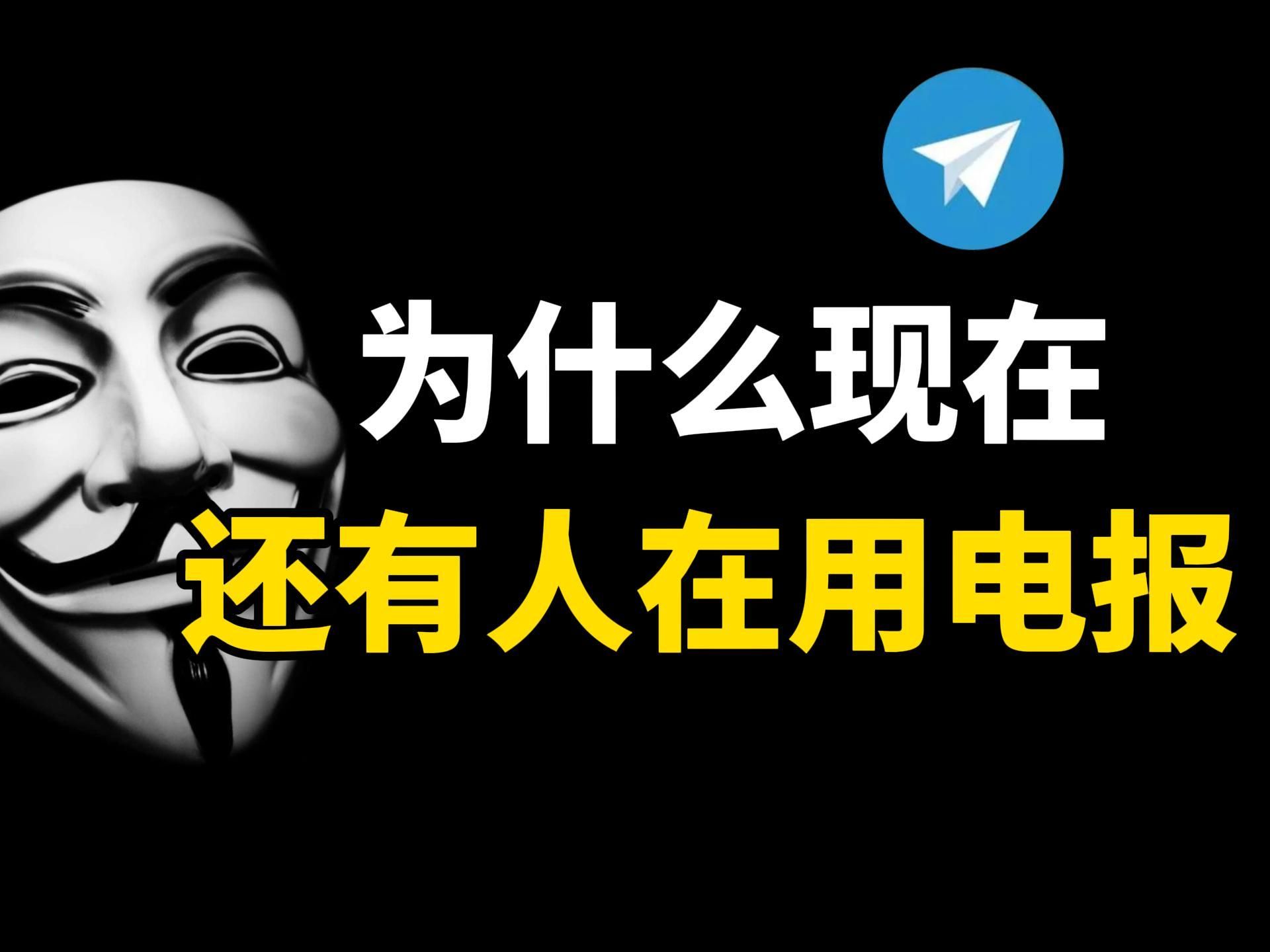 电报现在还用吗_现在电报机还能用吗