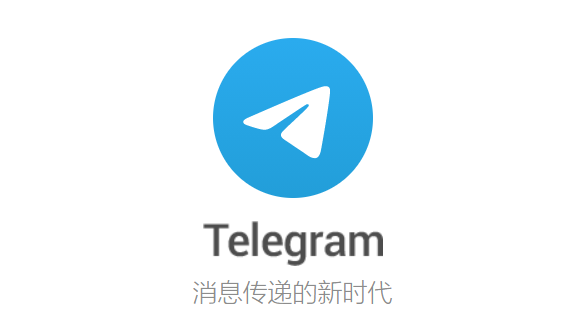 包含telegeram下载官方客户端的词条