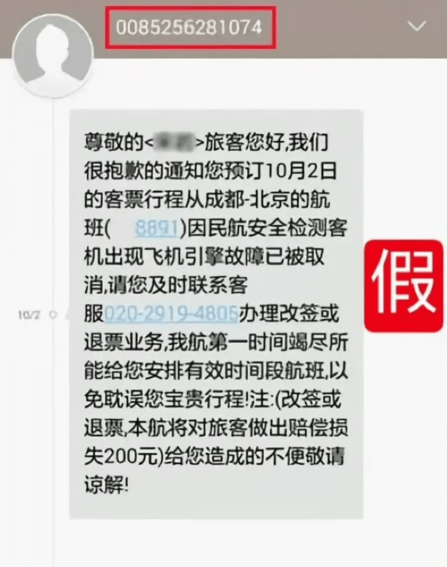 飞机客服电话人工服务热线_飞机客服电话人工服务热线郑州