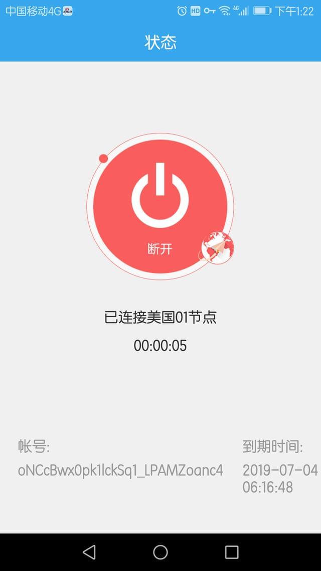 ios免费使用的加速器_ios免费使用的加速器有哪些